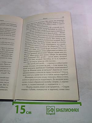 Князь. Зеркало Велеса