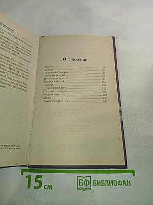 Князь. Зеркало Велеса