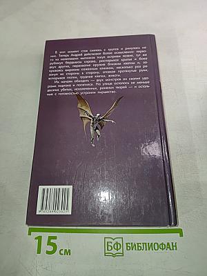 Князь. Зеркало Велеса