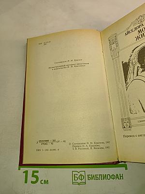 Моя жизнь. Моя Россия. Мой Есенин