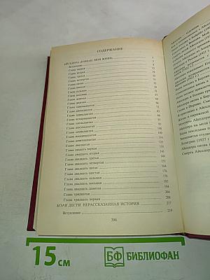 Моя жизнь. Моя Россия. Мой Есенин