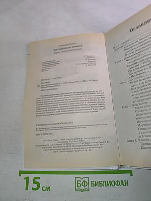 Как завоевать клиента