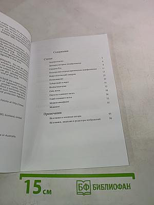 Энцефалопатия