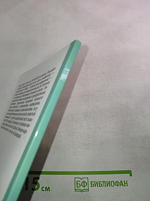 Энцефалопатия