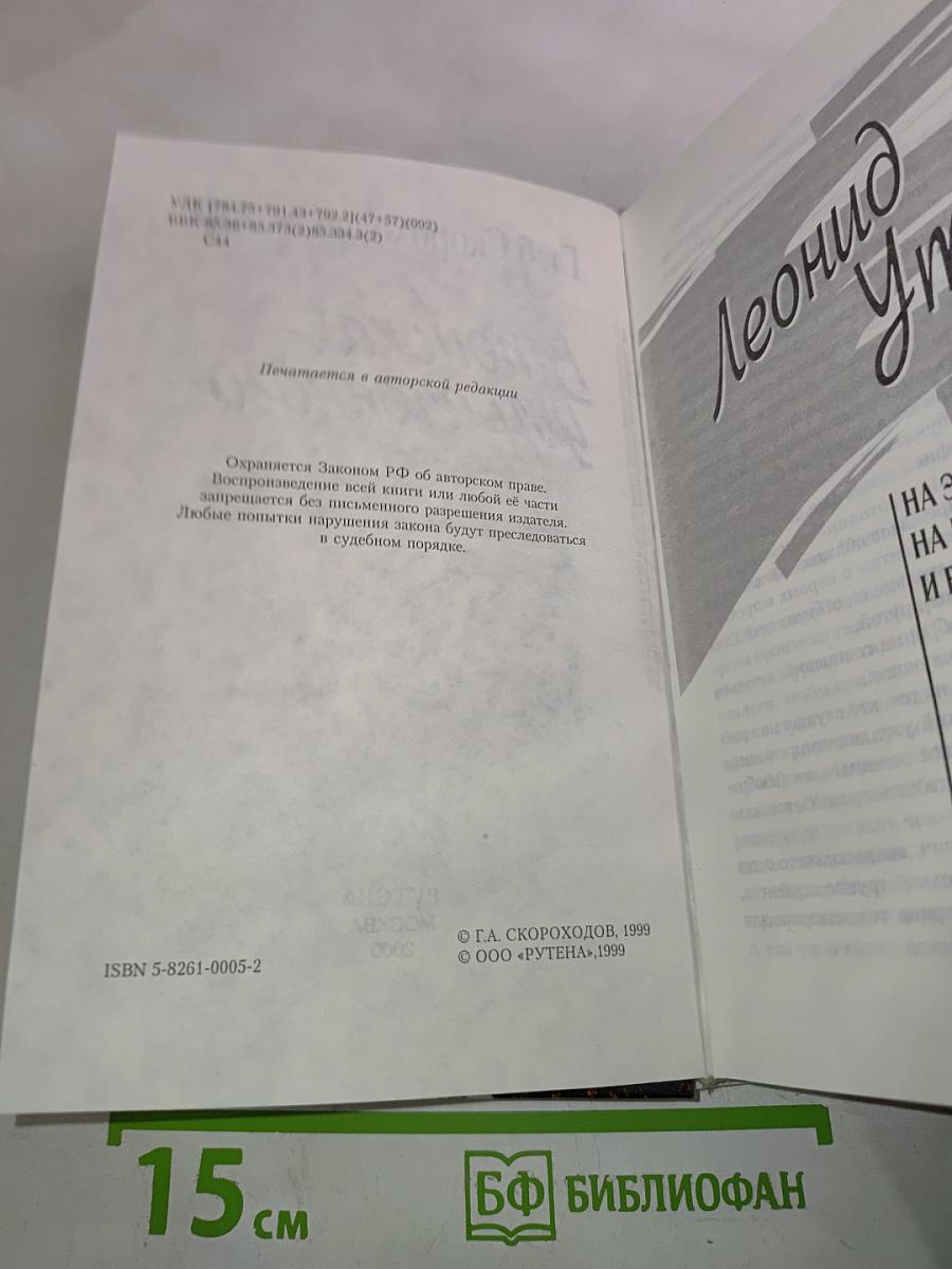 В поисках утраченного