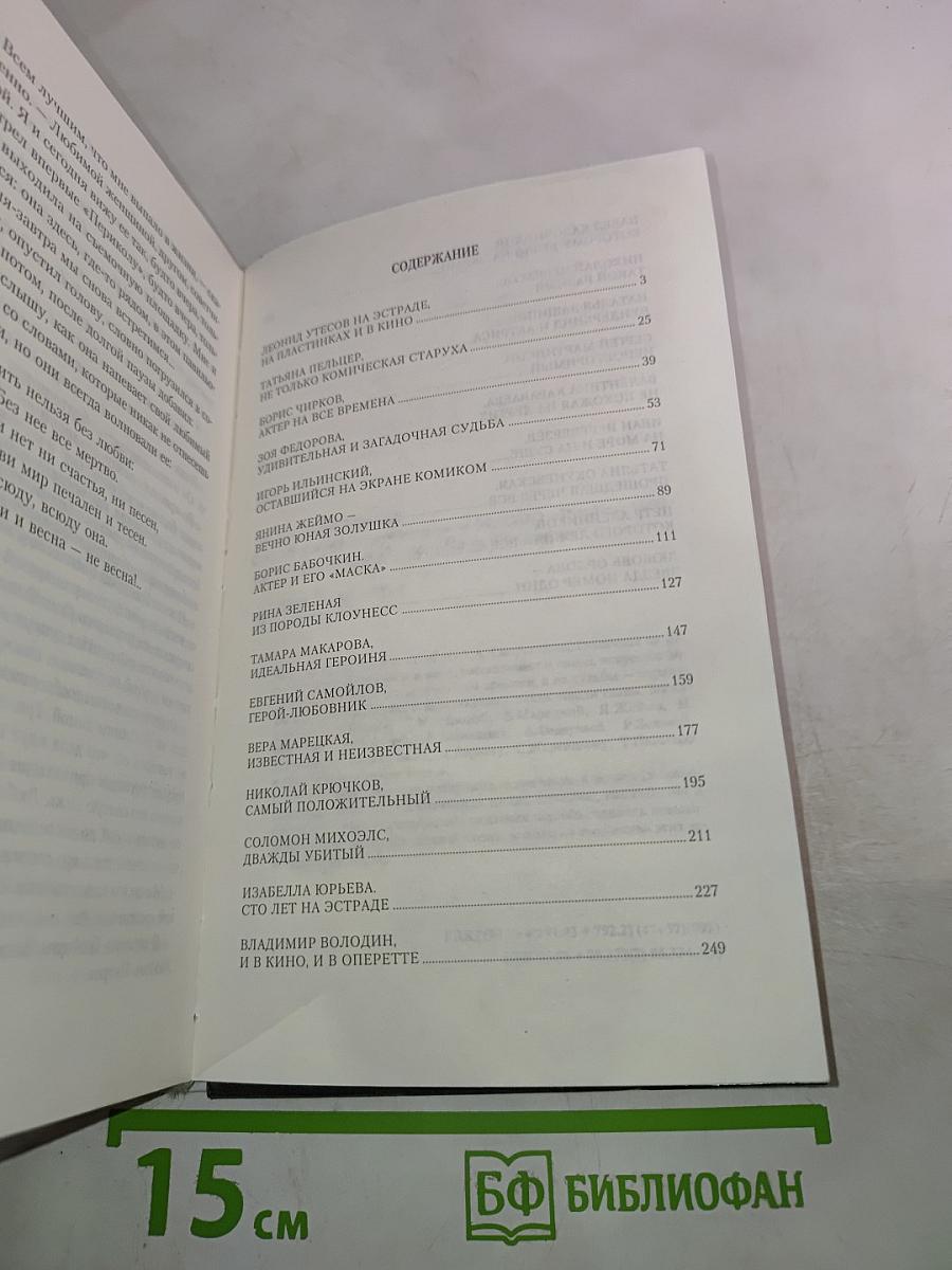 В поисках утраченного