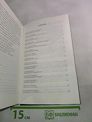 В поисках утраченного