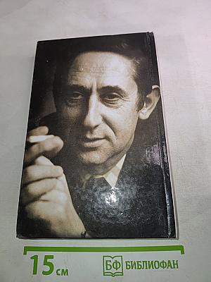 В поисках утраченного