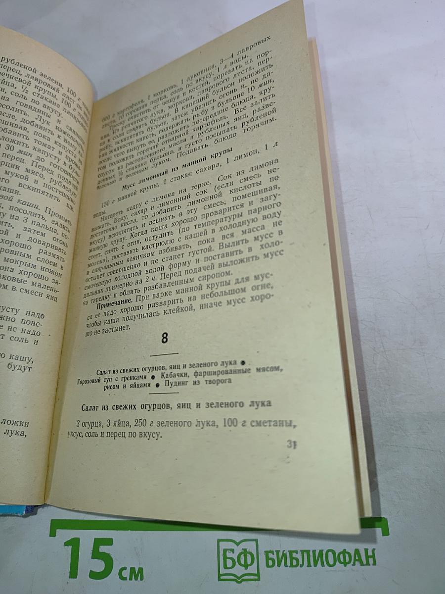 Праздничный стол