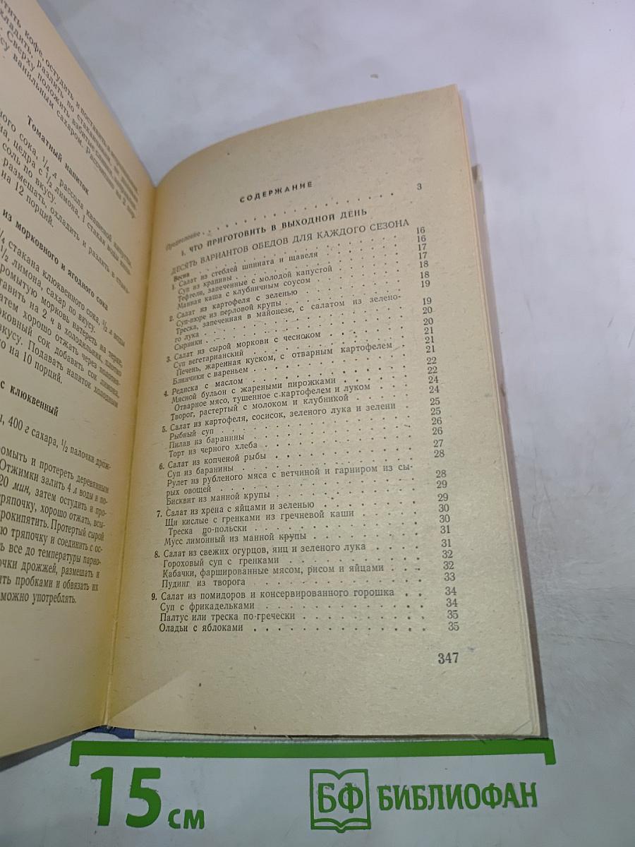 Праздничный стол