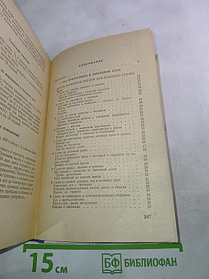 Праздничный стол