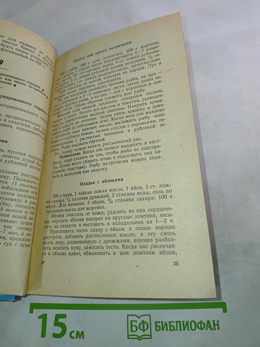 Праздничный стол