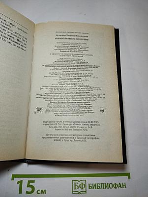 Первое правило королевы