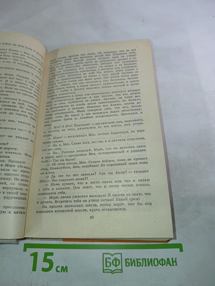 Замок Броуди