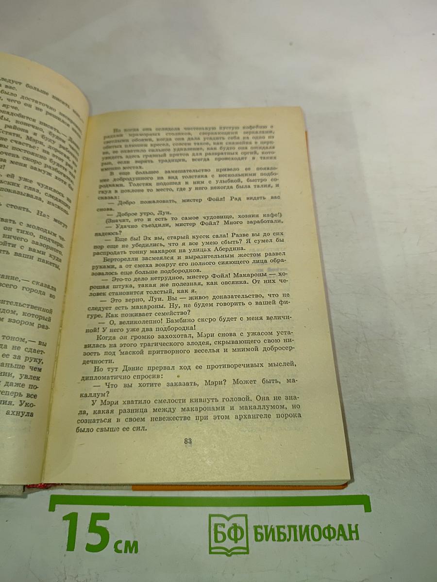 Замок Броуди