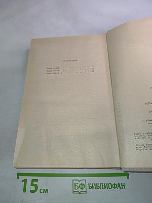 Замок Броуди