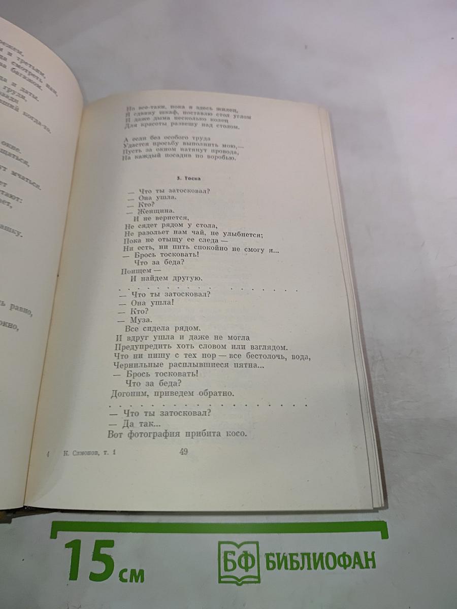 Собрание сочинений. Том первый