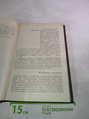 Биографии великих химиков