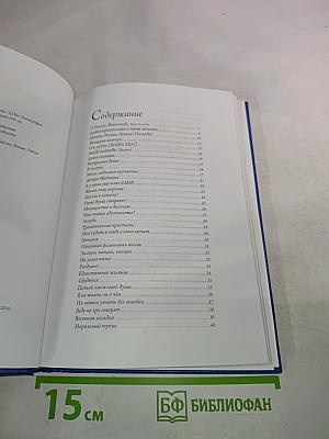 Звезда надежды