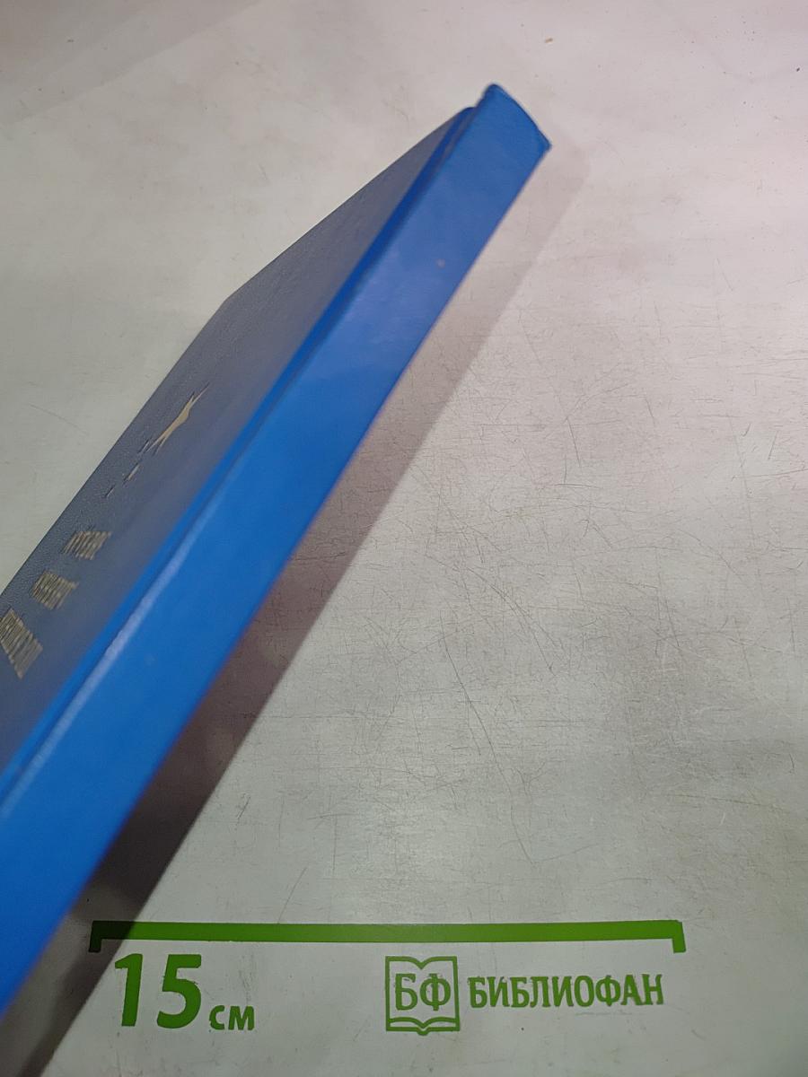 Звезда надежды