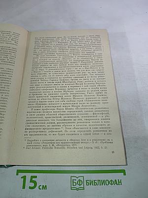 К истории русского романтизма