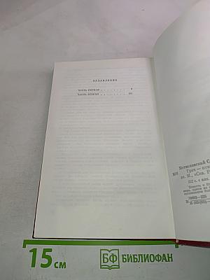 Грач - птица весенняя