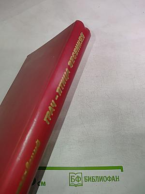 Грач - птица весенняя