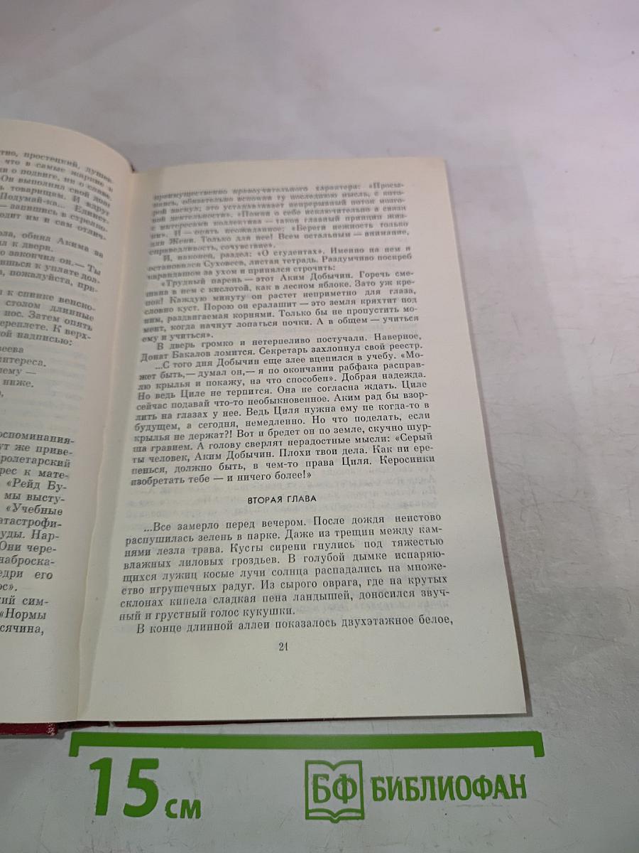 Кузьма Горбунов. Том второй: Семья. Повесть о крестьянском сыне. Рассказы