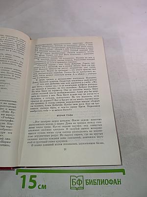 Кузьма Горбунов. Том второй: Семья. Повесть о крестьянском сыне. Рассказы