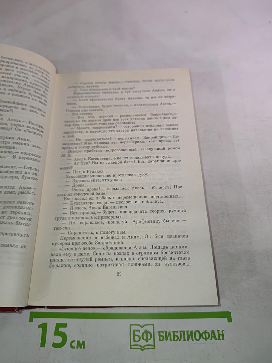 Кузьма Горбунов. Том второй: Семья. Повесть о крестьянском сыне. Рассказы