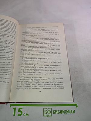 Кузьма Горбунов. Том второй: Семья. Повесть о крестьянском сыне. Рассказы