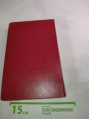 Кузьма Горбунов. Том второй: Семья. Повесть о крестьянском сыне. Рассказы