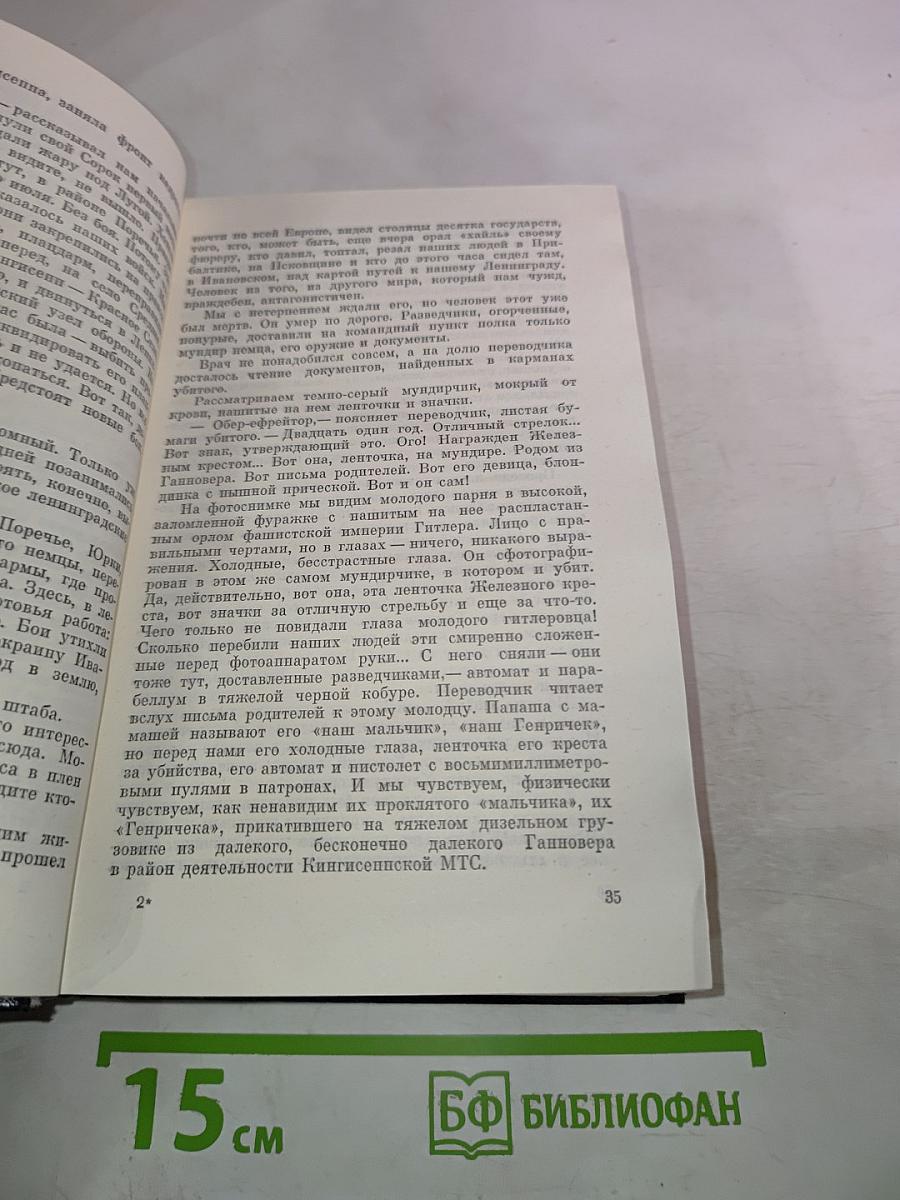 Собрание сочинений. Том Шестой. Улицы и траншеи. Новые адреса