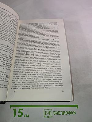 Собрание сочинений. Том Шестой. Улицы и траншеи. Новые адреса