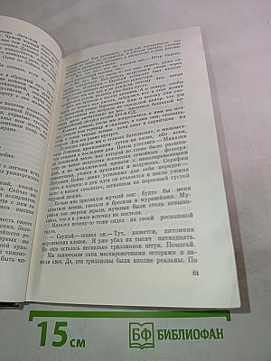 Собрание сочинений. Том Шестой. Улицы и траншеи. Новые адреса