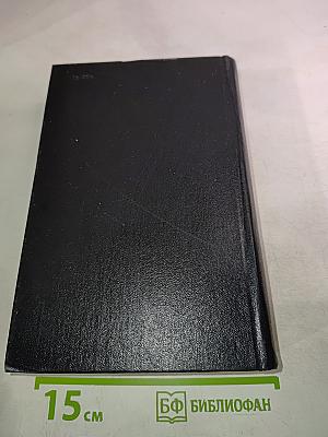 Собрание сочинений. Том Шестой. Улицы и траншеи. Новые адреса