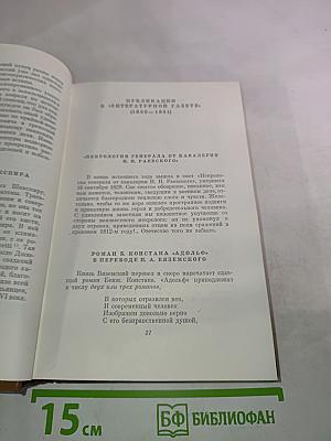 Собрание сочинений. Том шестой. Критика и публицистика