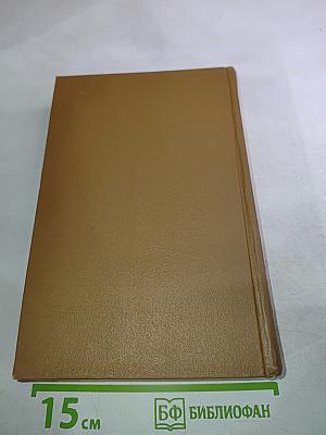 Собрание сочинений. Том шестой. Критика и публицистика