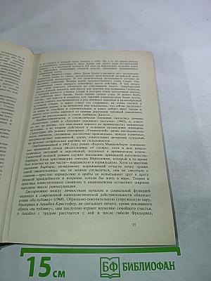 Мюриэл Спарк