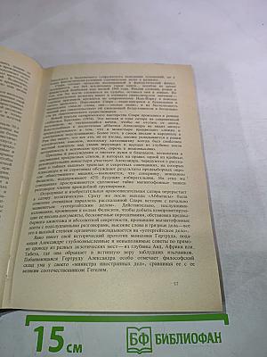 Мюриэл Спарк