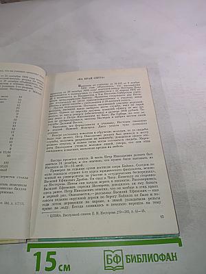 Петр Нестеров