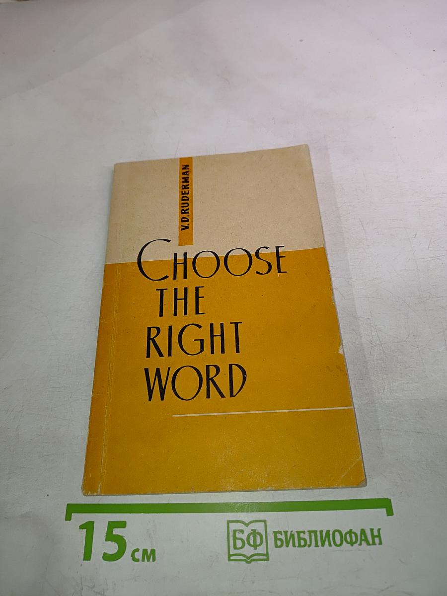 Choose the Right Word