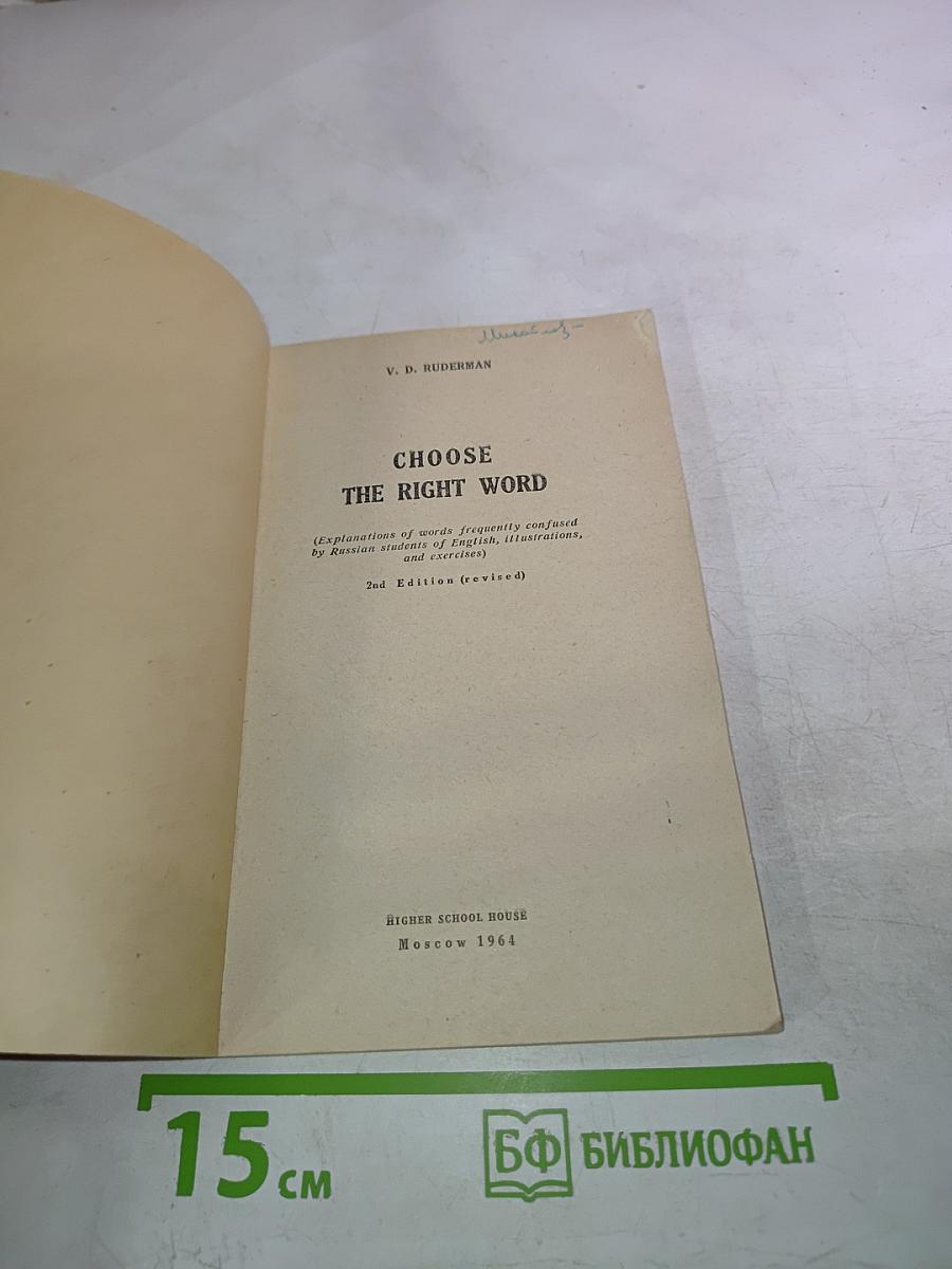 Choose the Right Word