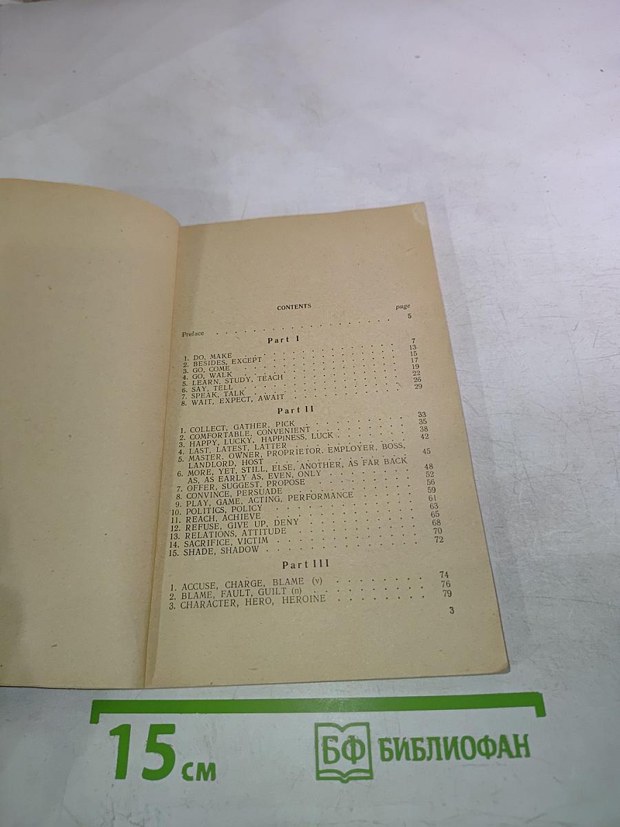 Choose the Right Word