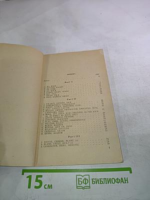 Choose the Right Word