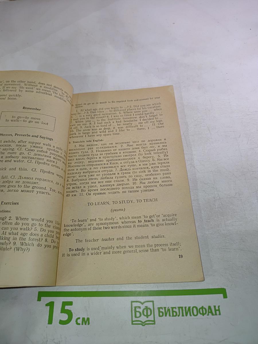 Choose the Right Word