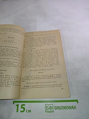 Choose the Right Word