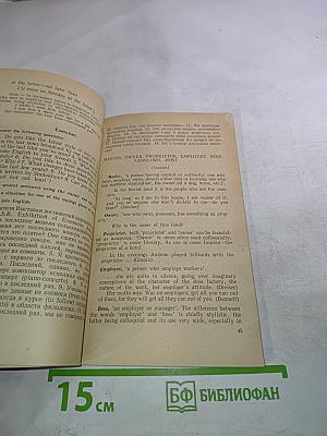 Choose the Right Word