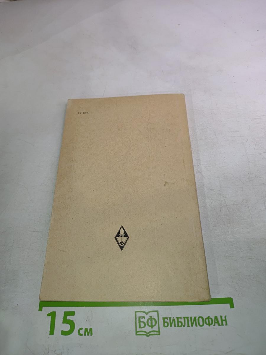 Choose the Right Word