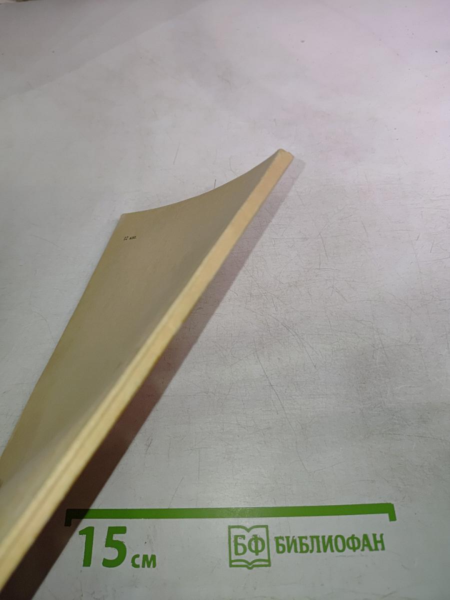 Choose the Right Word